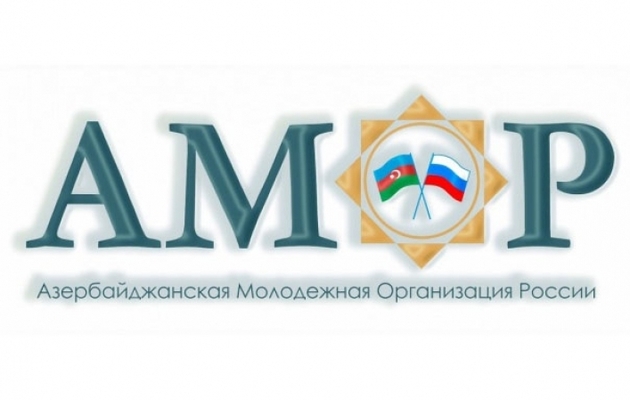 День культуры Азербайджана отметят в Москве 24 июня - АМОР