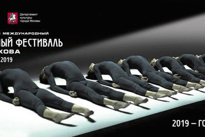 Открылся XIV Международный театральный фестиваль им. А.П. Чехова